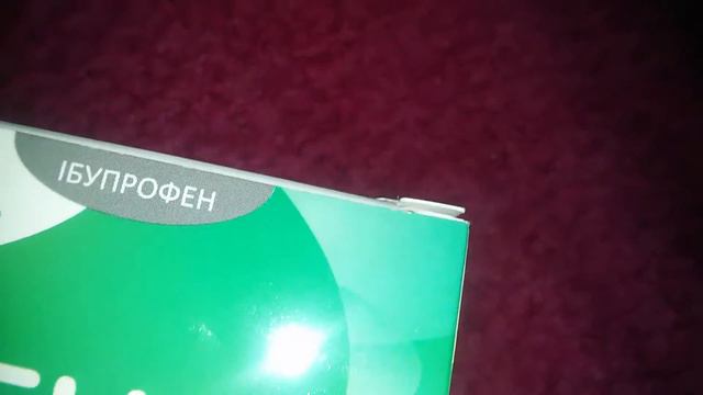 Гофен 200 Ибупрофен смотреть онлайн