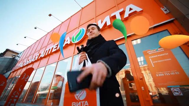 АПТЕКИ ВИТА (Ксимелин ЭКО) смотреть онлайн