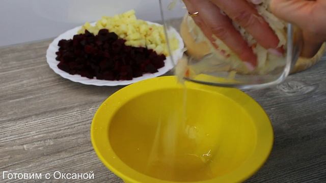 Салат Винегрет / Очень Вкусный Винегрет с Фасолью смотреть онлайн