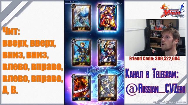 Эксперимент. ЧИТЕРНЫМ способом открываем 250 паков гачи . Сет 9. Cardfight!! Vanguard ZERO. смотреть онлайн