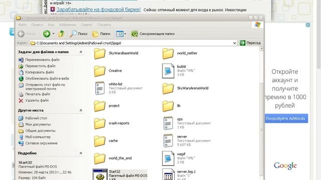 Туториал: Как создать сервера в майнкрафт и как настроить его смотреть онлайн