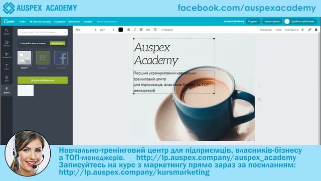 Навчальне відео: Фоторедактор Canva смотреть онлайн