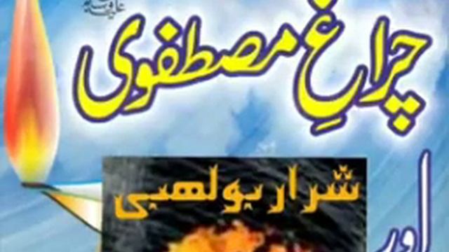Khutbatul jum"ah, Shaan e Aboohurairah, rz смотреть онлайн