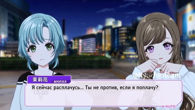 D4DJ | Перевод истории ивента It’s My Style! ~Towa&Marika~ на русском языке, 7 глава (rus sub) смотреть онлайн