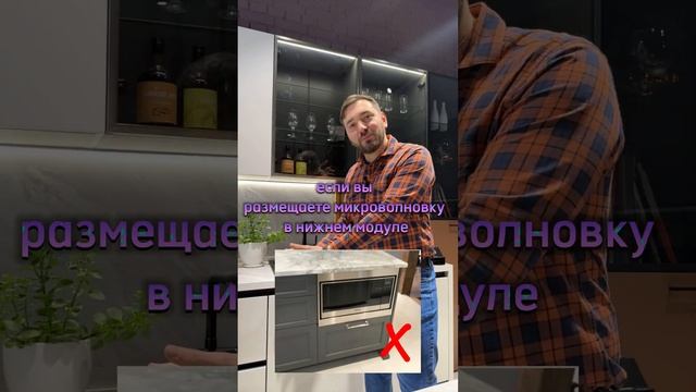 Куда поставить микроволновку? смотреть онлайн