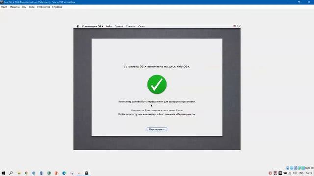 Установка MacOS X 10.8 Mountain Lion на Virtualbox смотреть онлайн