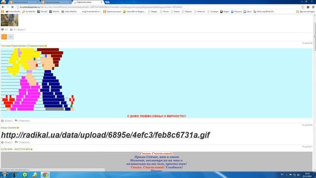 Добавление картинок в одноклассниках бесплатно смотреть онлайн