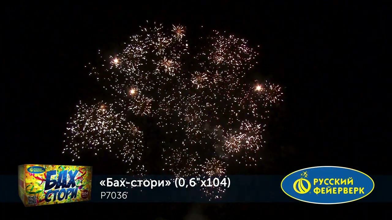 P7036 смотреть онлайн