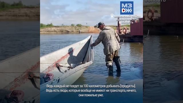 МЗЖ: Как мезенские деревни спасает одна лодка смотреть онлайн