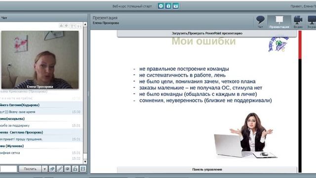 Мой онлайн-тур. История успеха Прохорова Елена 25 02 смотреть онлайн