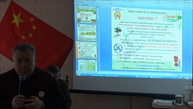 Семинар по ореховодству. Часть III. Завоз саженцев в Украину. Прoект Альтернатива. Март 2017 смотреть онлайн