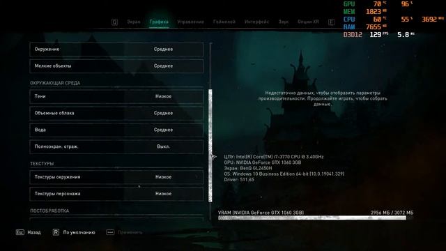 Запуск Assassin's Creed Valhalla на i7 - 3770, 16Gb - DDR3, GTX1060 - 3Gb смотреть онлайн