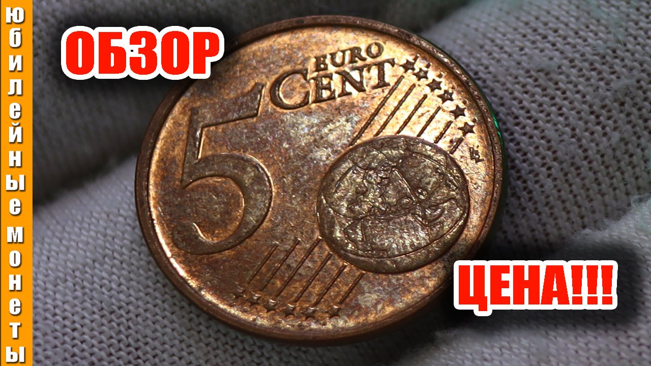 Интересная монета в коллекцию 5 Euro Cents Европа Кипр 2018 года