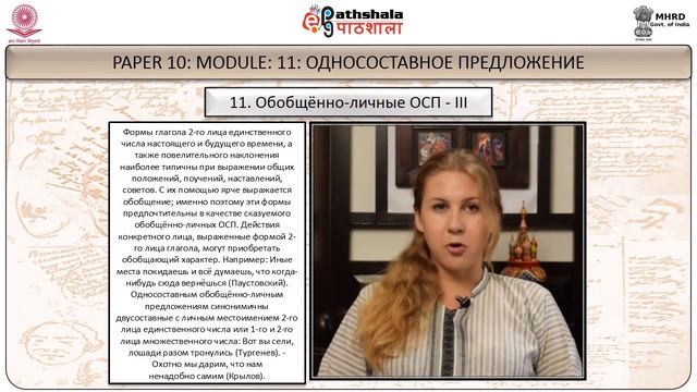 Russian Studies P-10 M-11. Односоставное предложение.Структура и типология односоставного предложен смотреть онлайн
