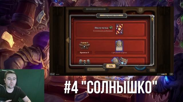 ?Хартстоун для новичков #3 В какой режим играть? Обзор ВСЕХ 10 ИГРОВЫХ РЕЖИМОВ в 2022 в ?Hearthston смотреть онлайн