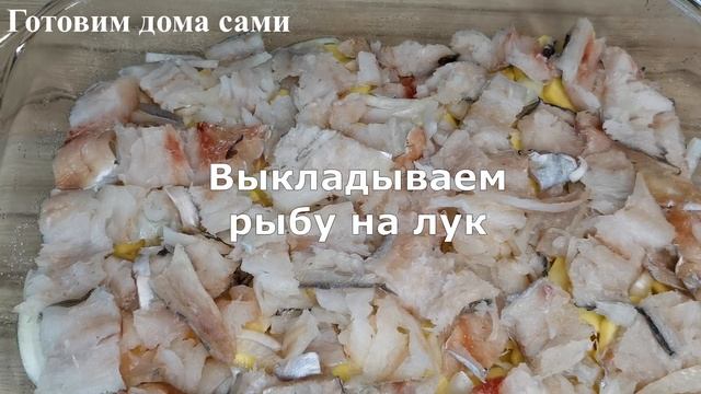 Видео рецепт. Минтай с картошкой в духовке! Просто, быстро и вкусно! смотреть онлайн