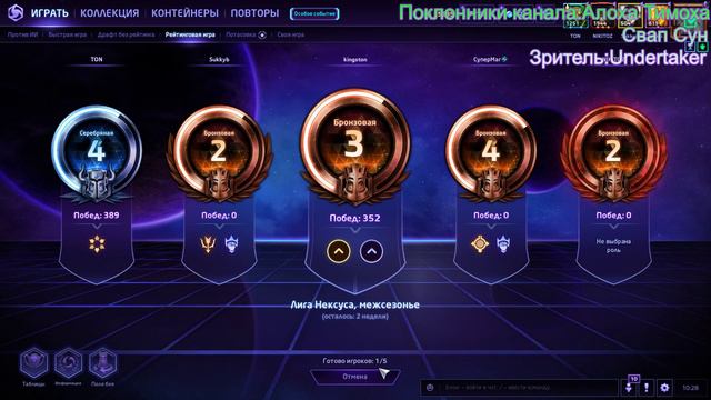 HoTS-тупо сливы.... смотреть онлайн