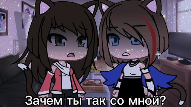 [Зачем ты так со мной?] meme смотреть онлайн