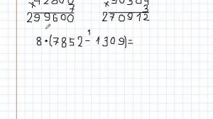 Страница 4 номер 6 - Математика 4 класс  М.И.Моро (2 часть)