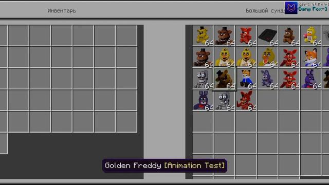 Обзор fnaf 2 Майнкрафт. „Карты, моды для minecraft PE". смотреть онлайн