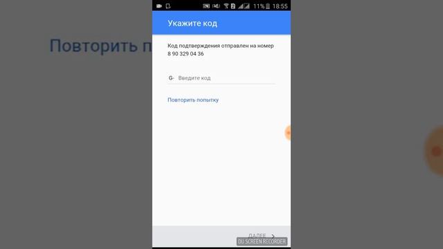 аккаунт очиш смотреть онлайн