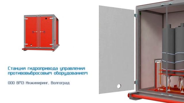 Станция гидропривода управления  противовыбросовым оборудованием