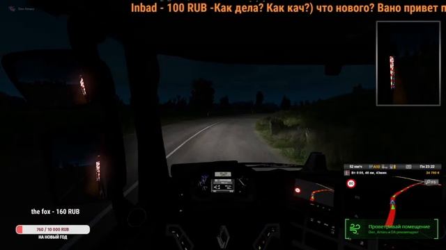 ETS 2 Новогодний Ивент Стрим #6 смотреть онлайн
