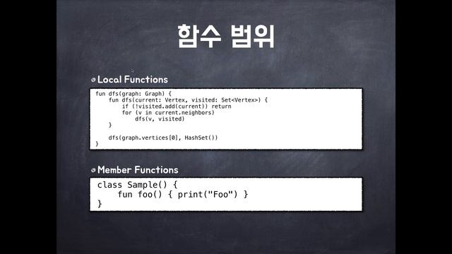 Kotlin 코틀린 06 함수와 함수형 프로그래밍 강의 смотреть онлайн