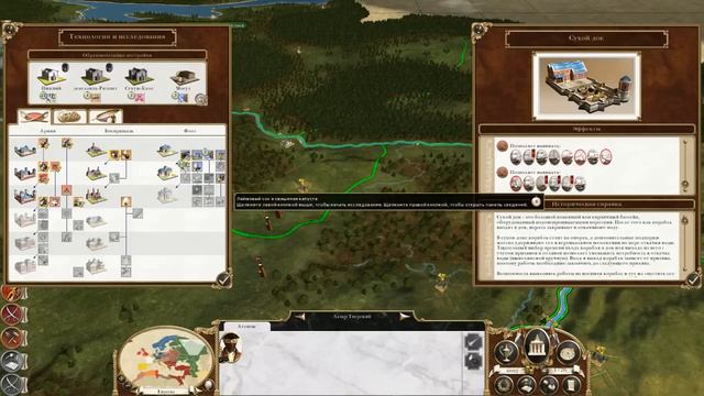 Empire Total War - Россия ( 22 ) Анкара смотреть онлайн