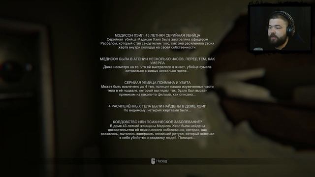 НАКОНЕЦ-ТО ХОРРОР ➤ MADiSON #1 смотреть онлайн