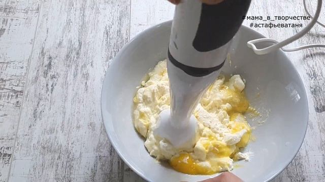 Пирог с творогом. Рецепт пирога с творогом. Пирог с творогом в духовке. Быстро и просто! смотреть онлайн