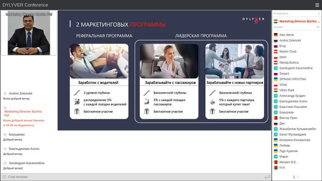 #DYLYVER РАЗВИТИЕ СИСТЕМЫ 25.11.2020 смотреть онлайн