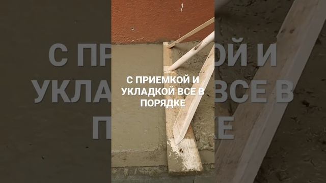 КАПИТАЛЬНЫЙ РЕМОНТ | ОТМОСТКА | БЕТОН #бетонлипецк #жбилипецк #ремонт #капремонт #порядок #бетон