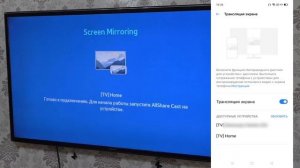 Трансляция экрана Realme на телевизор Как передать изображение с телефона Android на ТВ