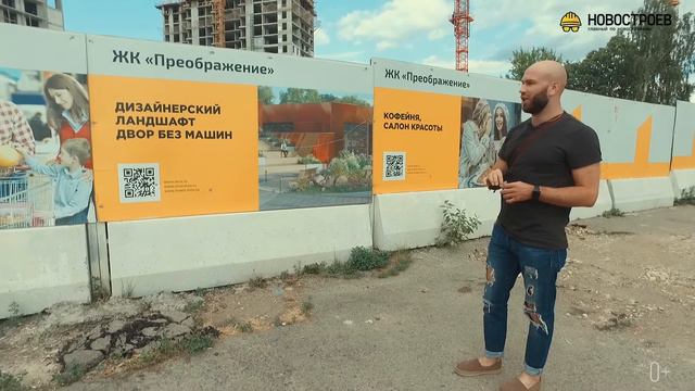Обзор ЖК «Преображение» от застройщика «INGRAD» смотреть онлайн