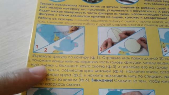 Поделка "Мишутка"? - техника кручение пряжи.? смотреть онлайн