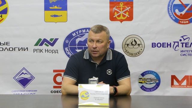 Пресс-конференция после матча 