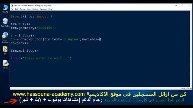 Learn Python in Arabic #151 - Python gui صندوق اختيار check box button tkinter Python in Arabic смотреть онлайн