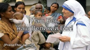 «Бог, Ты Здесь» / ‘’Way Maker‘’ / - PraiseTheLord.ru