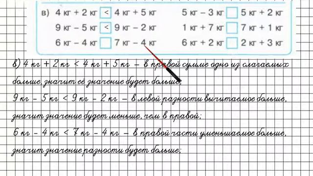 Урок 5 Задание 1 (в) – ГДЗ по математике 1 класс (Петерсон Л.Г.) Часть 3 смотреть онлайн