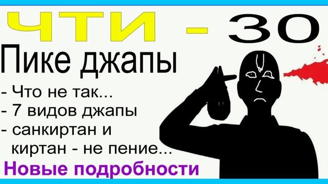 ЧЕРНАЯ  ТАЙНА  ИСККОНА - 30