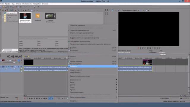 Эффект Sony Vegas Pro | Установка эквалайзера смотреть онлайн