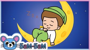 Колыбельная для малышей.  Успокаивающая музыка для детей ⭐