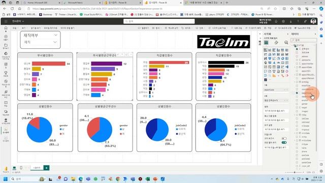 파워BI 데이터 활용한 엑셀 인사관리 보고서 смотреть онлайн