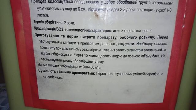 Гербицид для подсолнечника ИМПЕРИАЛ. Імперіал на соняшник 0675605115, 0957797888