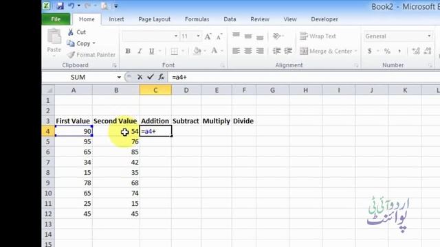 Microsoft Excel 2010 Getting Started with Formulas in Urdu Lecture No. 10 смотреть онлайн