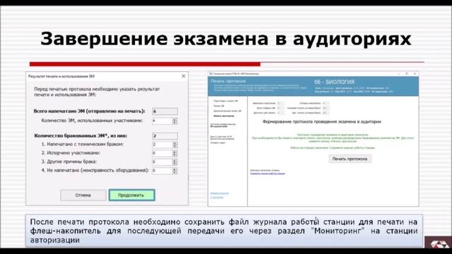 Особенности проведения тренировочного мероприятия 13 апреля 2023 года. Запись 11 апреля 2023 смотреть онлайн