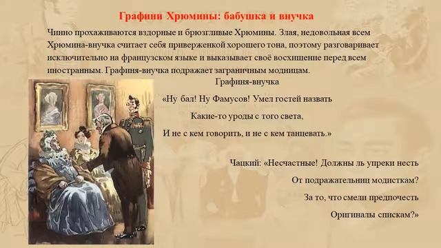 Виртуальная экскурсия в мир моды времен Грибоедова смотреть онлайн