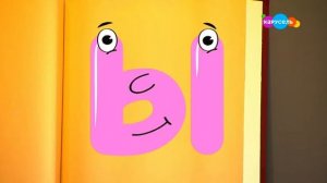 Букварий. Буква Ы (от 10.10.2023)