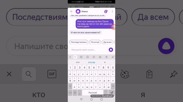 Яндекс Алиса тупая(не всегда) но порофлить может)))))) смотреть онлайн